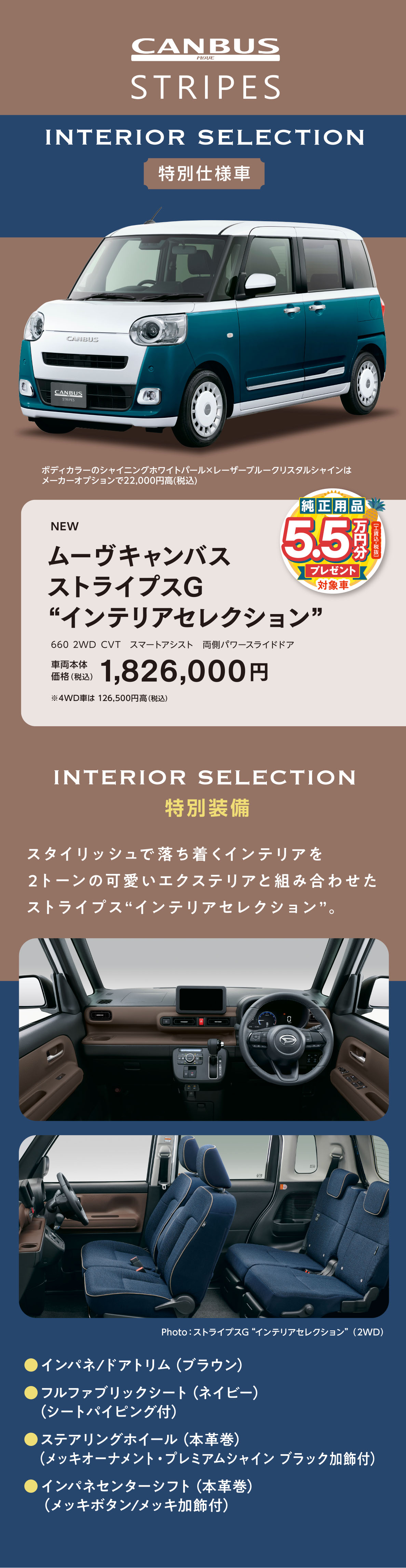ムーヴキャンバス